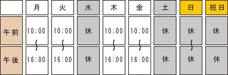 ワケイプライズ（WAKEI）の営業時間